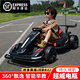 母嬰蓓兒童電動卡丁車可漂移可坐大人小孩親子四輪童車可遙控寶寶生日禮 A烤漆黑+高速漂移+超威24V電瓶 電力驅(qū)動