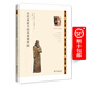 古代美索不達(dá)米亞諸帝國(guó)(歷史上的帝國(guó))