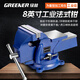 綠林臺(tái)虎鉗8寸工業(yè)級(jí)輕型重型固定帶砧工作臺(tái)桌虎鉗家用8寸活動(dòng)帶砧