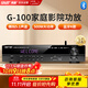 先科（SAST）G-100 功放機 家庭影院5.1聲道AV功放機 高保真無(wú)線(xiàn)藍牙家用卡拉ok功放