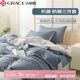 潔麗雅（Grace）學生三件套 宿舍枕套床單被套 布魯蘭+梧桐灰0.9/1.2米床適用