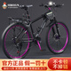 紅旗鋁合金山地自行車(chē)男女學(xué)生成人青少年碟剎變速通勤越野單車(chē) 鋼架/夜光黑/輻條輪-紫車(chē)圈 26寸【身高160-185厘米】 24速