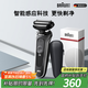 博朗5系電動(dòng)剃須刀刀頭往復(fù)式刮胡刀電動(dòng)男士送男朋友老公生日禮物送男友生日禮物教師節(jié)禮物
