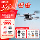 大疆（DJI）Mini 4k 無人機(jī)入門級無人機(jī)航拍高清專業(yè)迷你長續(xù)航便攜遙控飛機(jī)航拍機(jī)小型高清旅拍 10 公里新手 大疆Mini 4k 標(biāo)準(zhǔn)版【送原裝槳?！?官方標(biāo)配（無內(nèi)存卡） 官方標(biāo)配 官方標(biāo)配