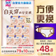 蘇菲早安褲早安日魔術(shù)貼日用安心褲L碼16條透氣褲型衛(wèi)生巾日安褲自營