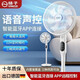 揚子【全新升級】七葉輕音立式電風(fēng)扇家用落地扇臺式小型風(fēng)扇大風(fēng)力遙控定時搖頭風(fēng)扇節(jié)能宿舍電扇 主推*智能語音款【母嬰老人可用+12小時定時】 360*365*1145mm