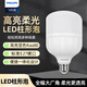 飛利浦（PHILIPS）led燈泡螺旋家用e27螺口燈泡泡高亮節能燈led燈E27柱形泡 30W白光-E27螺口 （單個(gè)裝）