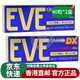 日本進(jìn)口原裝 EVE止疼片止痛藥生理痛片頭疼片日本頭痛藥 牙痛牙疼痛經(jīng)頭疼藥止痛止疼白兔 EVE止疼片40粒*2盒（金色加強速效型）