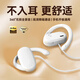 hang掛耳式有線耳機(jī)骨傳導(dǎo)不入耳開放式type-c接口3.5mm圓頭高音質(zhì)耐用久戴不痛手機(jī)電腦2025新款耳掛 白色【3.5mm雙接口/2m】【9998】