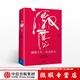 【微瑕品】 激蕩十年 水大魚大 吳曉波書籍 激蕩三十年激蕩四十年作者 中信出版社圖書