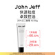 John Jeff20%壬二酸霜祛痘杜鵑花酸新生痘紅腫痘粉刺控油油皮姐夫30g