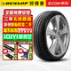 鄧祿普輪胎   MAXX050 235/55R19 101V RF 防爆 英菲