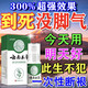 云南本草腳氣藥止癢脫皮爛腳丫真菌感染根100%草本足部抑菌腳臭專(zhuān)用的藥 買(mǎi)2發(fā)3【一噴見(jiàn)效】特噴霧劑效 草本水泡型治療真菌王凈克星膏