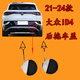 麗田適配大眾ID4后拖車(chē)蓋后保險杠后護杠拖車(chē)鉤牽引繩蓋板拖車(chē)孔蓋子 ID4后拖車(chē)蓋