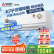 三菱電機(jī)（Mitsubishi Electric）WX系列2.5匹 新一級(jí)能效23-35㎡適用變頻冷暖 空調(diào)省電掛機(jī)國(guó)家補(bǔ)貼強(qiáng)勁除濕一價(jià)全包MSZ-WX20VFK