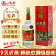 五糧液長城鐵蓋 1995年 濃香型白酒 52度 500ml 單瓶裝 90年代陳年老酒 【名酒鑒真】