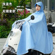 億美（imate）YM286時(shí)尚新款電動車摩托車加大加厚雨衣儀表盤可視雨披 藍(lán)色（不帶鏡套） XXXL 1件