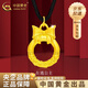 中國黃金（CHINA GOLD）在逃公主黃金項(xiàng)鏈女款足金緊箍咒悟空平安扣吊墜生日送女朋友禮物 在逃公主項(xiàng)鏈 約0.9g