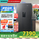 西門子（SIEMENS）637升雙開對開門獨立雙循環(huán)冰箱一級能效節(jié)能變頻大容量風冷無霜精控恒鮮國家補貼KT99V1250C