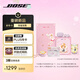 Bose | 魔卡少女櫻 限量聯(lián)名禮盒 【內(nèi)含魔法鑰匙硅膠耳機殼】QC消噪耳塞(新一代小鯊) 真無線降噪耳機
