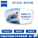 蔡司（ZEISS）新清銳鏡鉆立方鉑金膜樹(shù)脂非球面近視鏡片2片裝 1.74 非球面