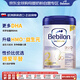牛欄（bebilon）波蘭愛他美白金版HMO配方嬰幼兒奶粉2段（6-12個月）800g效期26.9