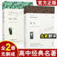 原著無(wú)刪減】高中課外閱讀十大世界名著十二冊(cè)12冊(cè) 大衛(wèi).科波菲爾復(fù)活老人與海百年孤獨(dú)鄉(xiāng)土中國(guó)正版全譯本原著無(wú)刪減初中生高一高二高中生必讀書目書籍推薦閱讀訓(xùn)練課外小說(shuō)經(jīng)典文學(xué)名著 【2本】復(fù)活+老人與海