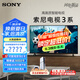 索尼（SONY）索尼電視3系 75英寸4K超高清平板電視全面屏彩電 液晶智能家用大屏超薄電視機(jī)二級(jí)能效 75英寸 K-75S30