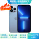 蘋果13Pro Apple iPhone 13Pro 全網(wǎng)通5G雙卡雙待 二手蘋果手機(jī) 遠(yuǎn)峰藍(lán)色 【75%用戶選擇】 【99新】256G【性能/性價比推薦】3期免息 三年老店-五星店鋪-三年質(zhì)保
