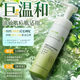 ALIVAYA【青春期學(xué)生潔面】氨基酸潔面慕斯控油青少年去黑頭細(xì)毛孔 【諾貝爾專研】潔面慕斯1瓶