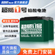 超威一號電動(dòng)車(chē)電瓶車(chē)蓄電池石墨烯60V45Ah鉛酸適用雅迪臺鈴愛(ài)瑪小牛 60V45Ah 以舊換新 【經(jīng)典款】 60v45ah/5只裝