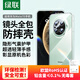 綠聯(lián)【環(huán)保認(rèn)證】適用華為Mate70手機(jī)殼mate70保護(hù)套鏡頭全包氣囊防摔軟殼透明超薄裸機(jī)親膚簡約男女