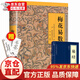 梅花易數(shù)故宮珍本叢刊精選整理本邵子神數(shù)術(shù)數(shù)作周易書籍中國(guó)哲學(xué)經(jīng)典教材易經(jīng)風(fēng)水命理術(shù)數(shù)占卜入門類書籍
