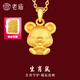 老廟黃金足金十二生肖吊墜項(xiàng)鏈本命年龍年生肖龍轉(zhuǎn)運(yùn)珠送男友女友定價(jià) 生肖鼠+禮盒+925鏈(可換紅繩) 約：1.3g