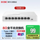 新華三（H3C）S108-U 8口千兆交換機(jī) 網(wǎng)絡(luò)安防監(jiān)控分流器 家用宿舍網(wǎng)線分線器 即插即用 網(wǎng)絡(luò)集線器 