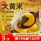 思念大黃米湯圓 速凍早餐點(diǎn)心  黑芝麻餡湯圓  點(diǎn)心下午茶 元宵湯圓 大黃米黑芝麻湯圓454g