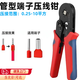 NAOISKEY?腦斯基VE管型端子壓線(xiàn)鉗套裝TE端子鉗電工預絕緣線(xiàn)鼻自調式四邊型壓接鉗 紅藍雙色專(zhuān)用四邊鉗 (沒(méi)有送端子