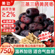 美玏三蒸三曬紅棗黃芪蒸棗750g獨(dú)立包裝去皮去核搭黃芪黨參棗沙餅