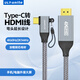 ULT-unite優(yōu)籟特ype-C轉HDMI連接線(xiàn)雷電4/5轉換線(xiàn)4K60/2K144Hz高清投屏適用蘋(píng)果Mac華為手機筆記本平板3米
