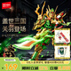 森寶積木拼裝可動機甲手辦模型玩具男孩生日禮物 蓋世三國-關(guān)羽106003