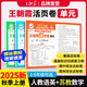 王朝霞2025上冊王朝霞活頁(yè)單元一二三四五六年級上下冊同步測試卷語(yǔ)文數學(xué)英語(yǔ)測試全能練考課堂達標100分北師蘇教版同步練習模擬人教版上冊圖書(shū)教輔 上冊-語(yǔ)文+數學(xué)（蘇教版）+英語(yǔ)3本套裝 三年級
