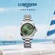 浪琴（LONGINES）瑞士手表 康卡斯系列悅動 機械鋼帶女表 L34304076
