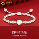 中國(guó)黃金（CHINA GOLD）足銀手鏈情侶款轉(zhuǎn)運(yùn)珠幸運(yùn)四葉草編織手繩百搭情人節(jié)送女朋友愛人 四葉草手繩粉繩【中國(guó)黃金禮盒】