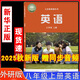 2025年8月新改版外研版初中八年級上冊英語書課本教材教科書初二上學(xué)期8八年級上英語外語教學(xué)與研究出版社中學(xué)生八上英語課本正版 【2025新改版】外研八上英語