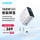ANKER安克【新3C認(rèn)證，首款A(yù)I屏顯】140WPD智能充電頭充電器氮化鎵配線typ-C快充插頭四口適用蘋果電腦 【銀色套裝】四口智能屏顯|銀色0.9M-CC線
