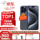 【24期免息】iPhone15 pro 15pro手機(jī) 15pro 藍(lán)色鈦金屬 256GB 公開版全網(wǎng)通