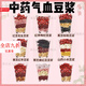 同仁堂補氣血的五谷雜糧配方豆?jié){包組合營養(yǎng)早餐獨立小包裝花草茶組合型 黃豆枸杞氣血豆?jié){【共15包】