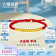 六福珠寶七夕情人節(jié)禮物 黃金手鏈轉(zhuǎn)運(yùn)珠金珠足金紅繩手鏈 計(jì)價 約1.74克