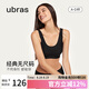 ubras無(wú)尺碼加大版背心式文胸?zé)o痕無(wú)鋼圈女士?jī)?nèi)衣女無(wú)痕胸罩 黑