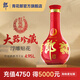 郎酒【周二限時(shí)補(bǔ)貼 】紅花郎酒紅十五大壇裝 醬香型白酒 53度 4.95L 1瓶